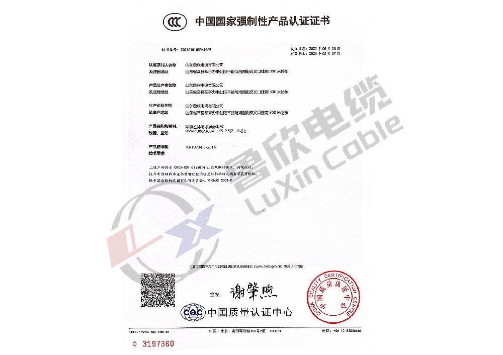 CCC-2